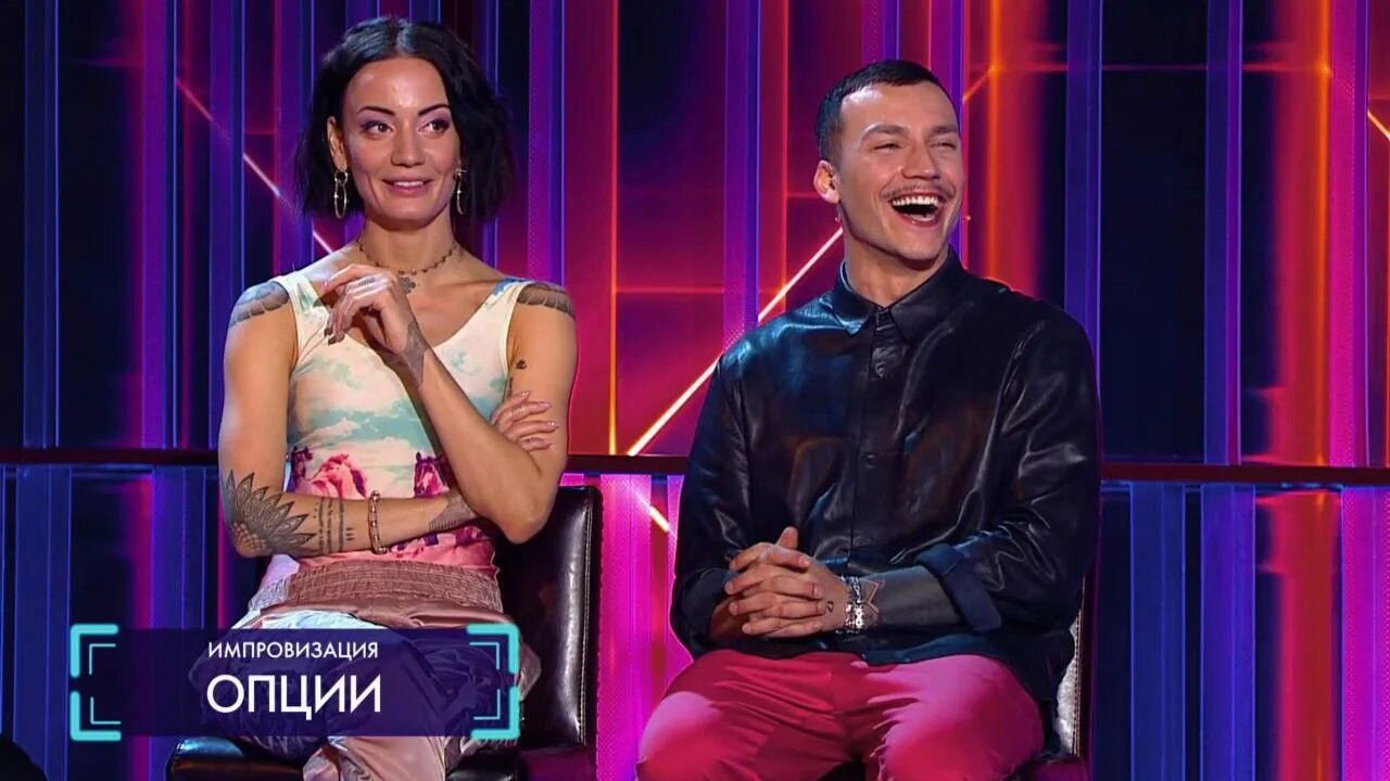 Импровизация — Épisode 4