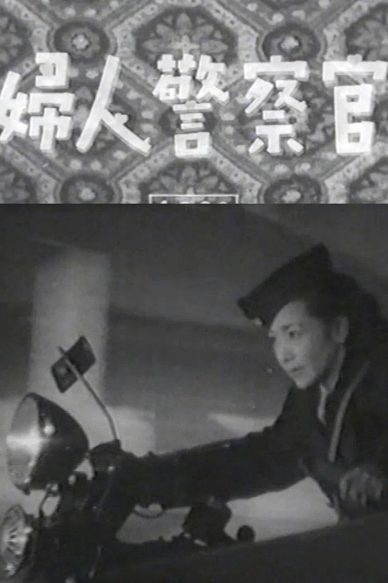 Female Police Officer