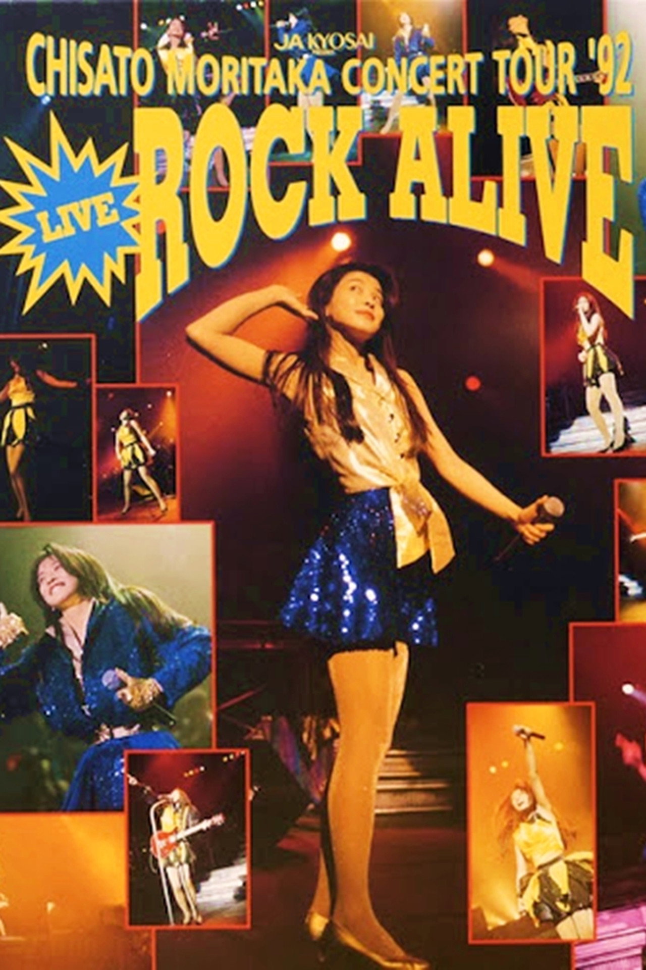 Chisato Moritaka: Live Rock Alive Backdrop