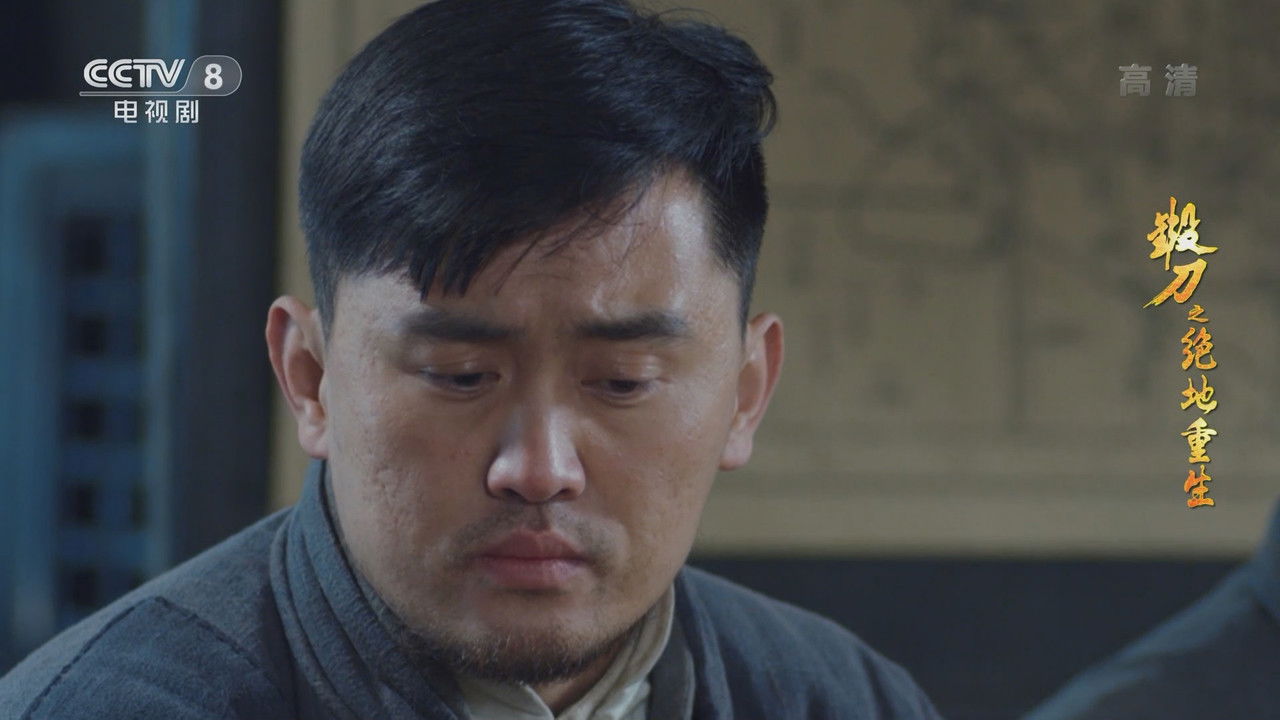 锻刀之绝地重生 — Épisode 4