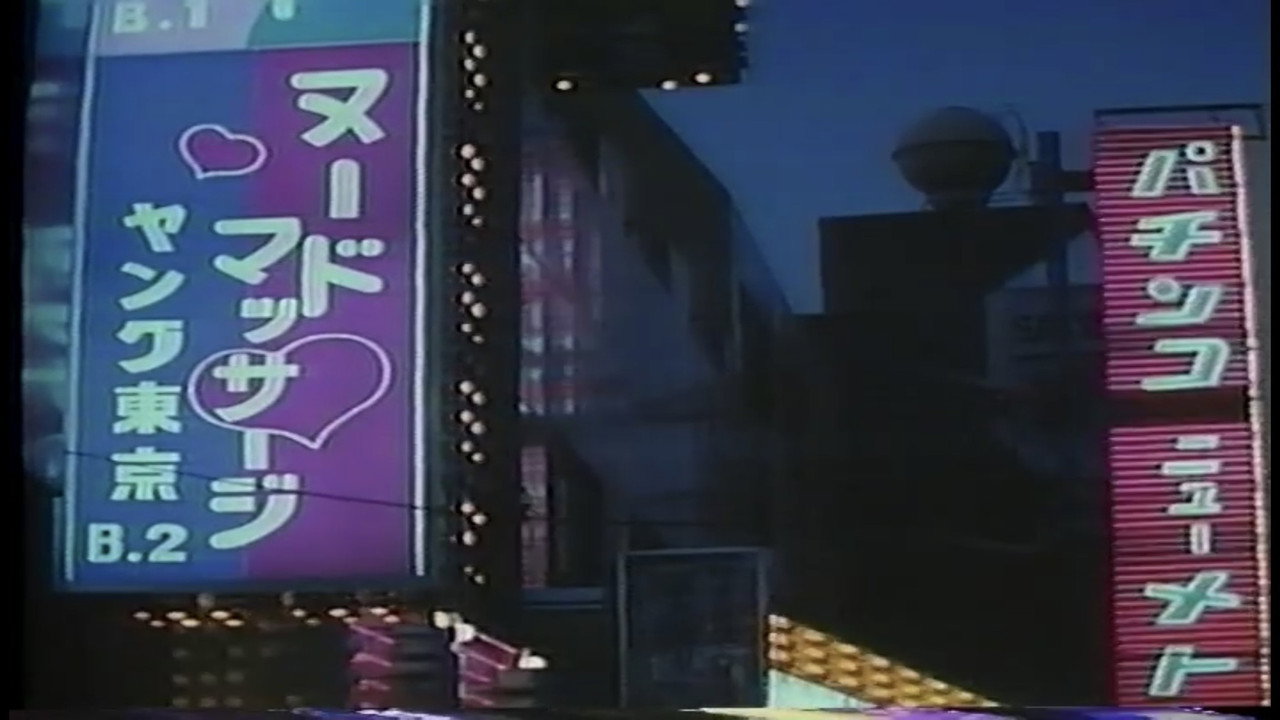 Molester's Train: Rumiko's Ass — still 6