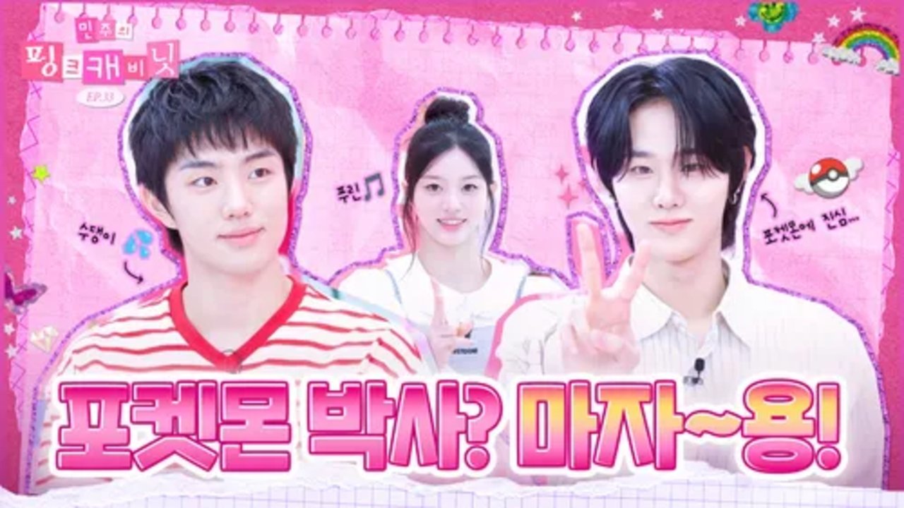 Minju's Pink Cabinet - Season 1 Episode 33 : We Met Jigglypuff🐥, Oshawott🐶 & Eevee🦊 at the Pink Studio!