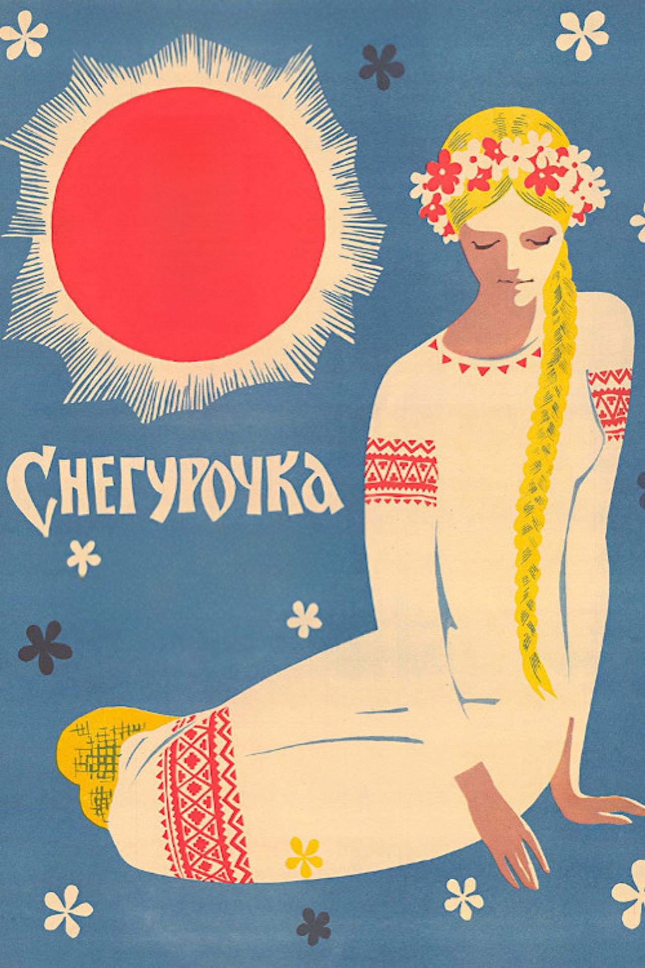 Снегурочка filmaffisch