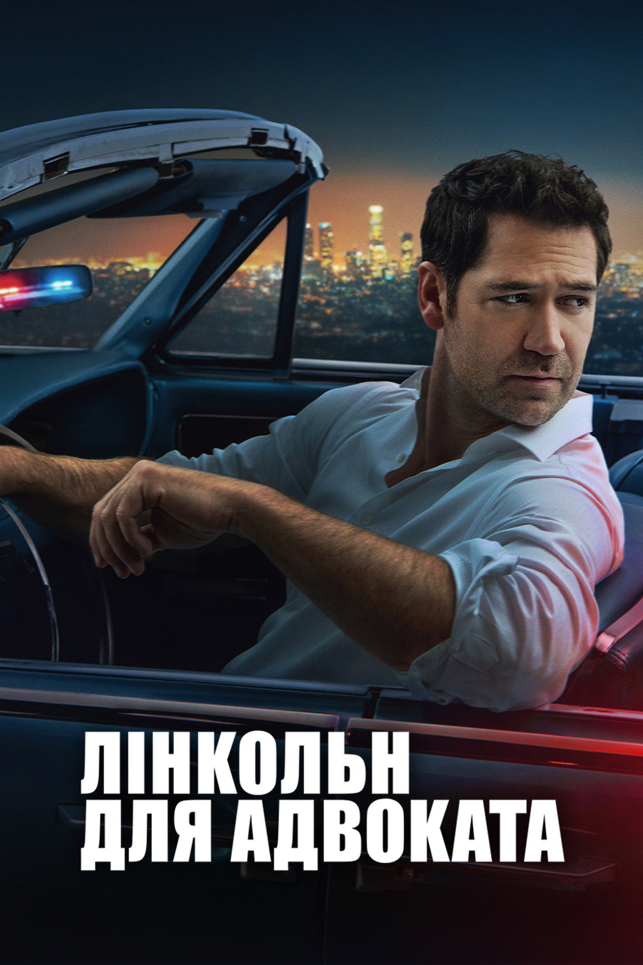 The Lincoln Lawyer (2026) Hindi Season 4 Complete Netflix backdrop