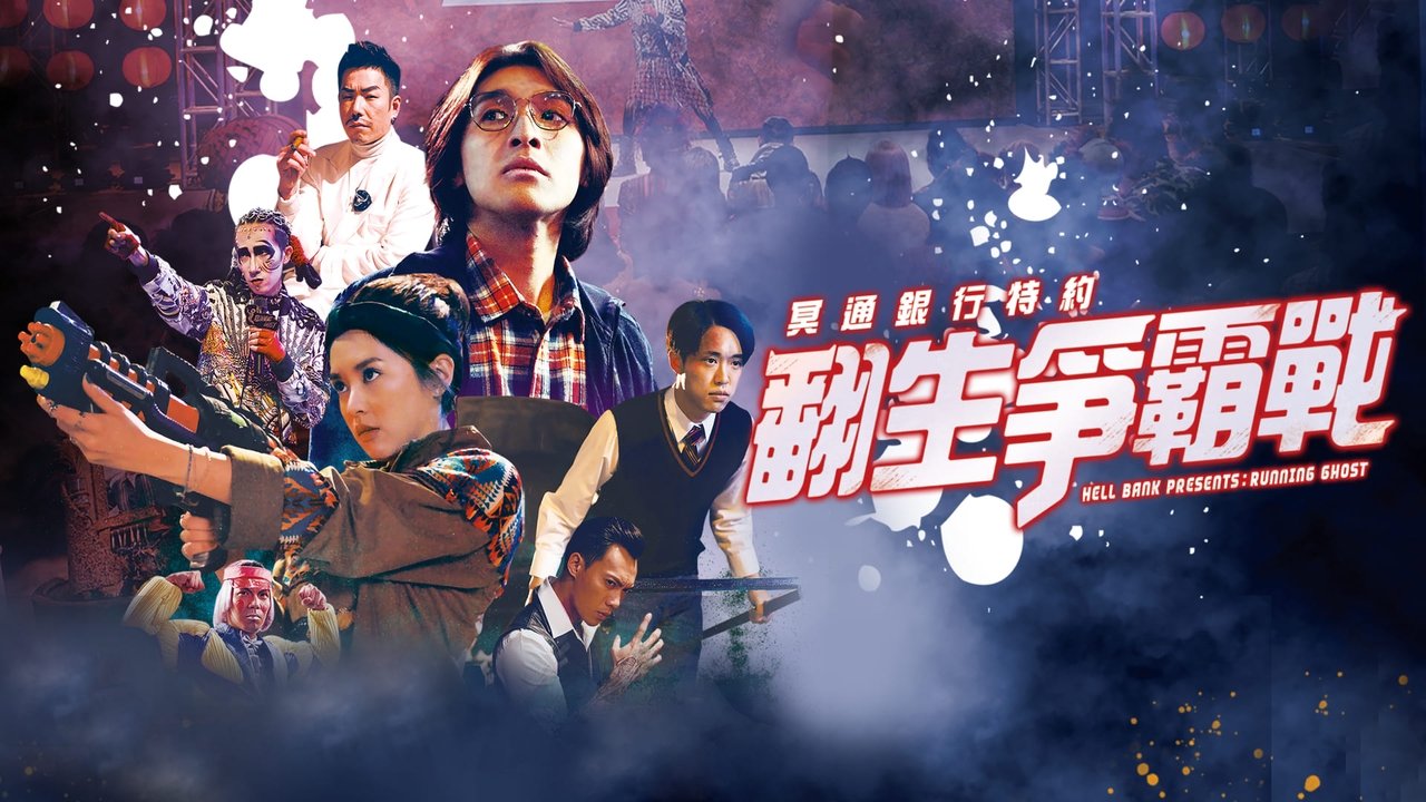 Hell Bank Presents: Running Ghost