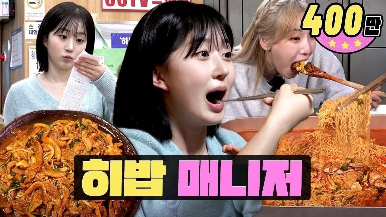 Mukbang YouTubers film their videos like this.