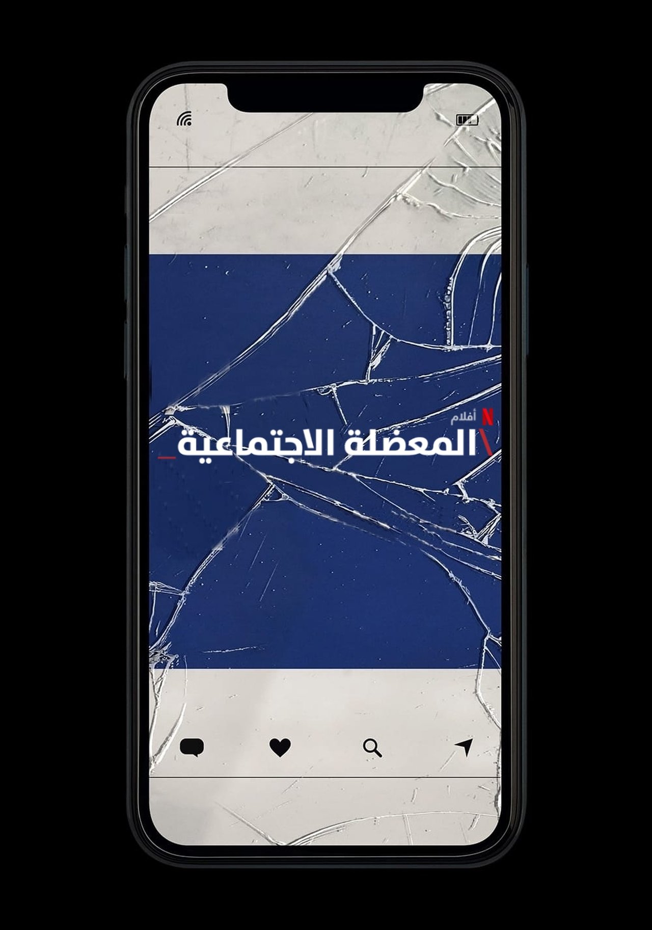 مشاهدة فيلم The Social Dilemma مترجم بدون اعلانات - بوستر
