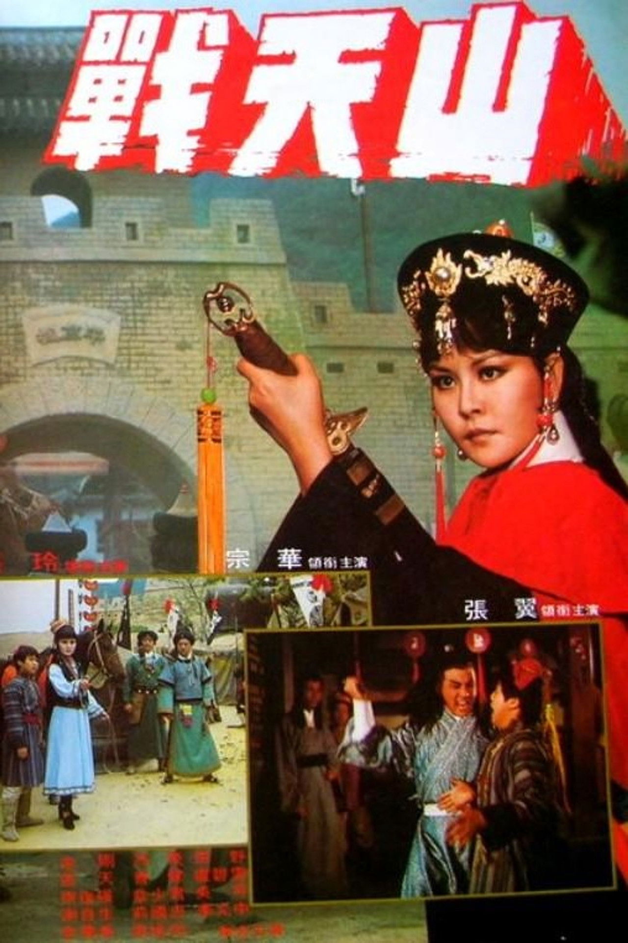 The War of the Boundary Backdrop