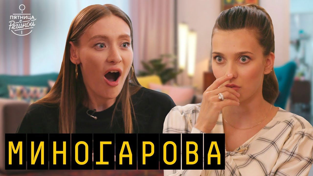 Пятница с Региной — Épisode 11