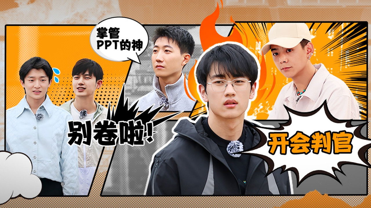 岛屿少年 — Épisode 2