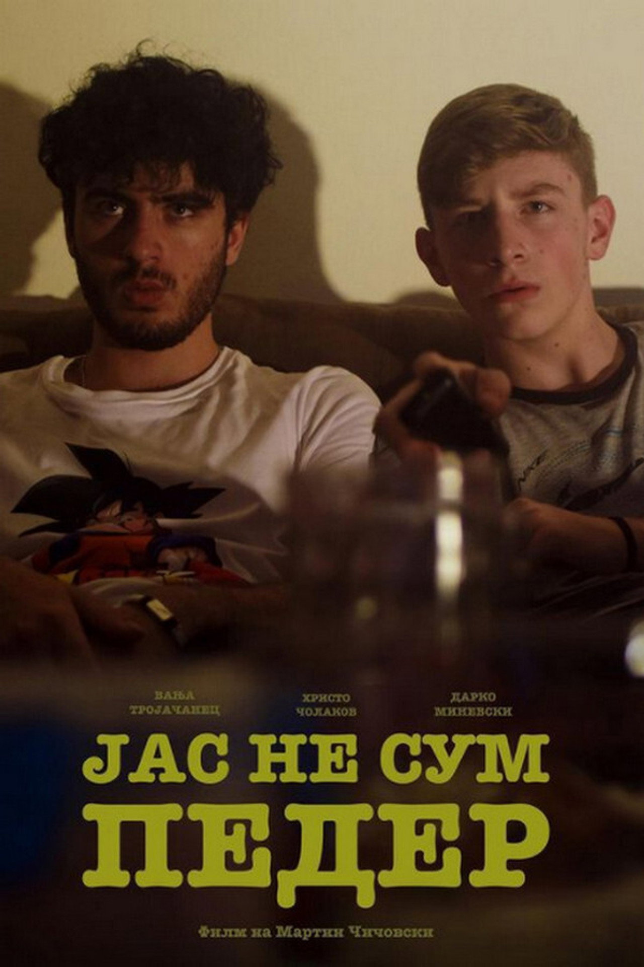 Јас не сум педер filmaffisch