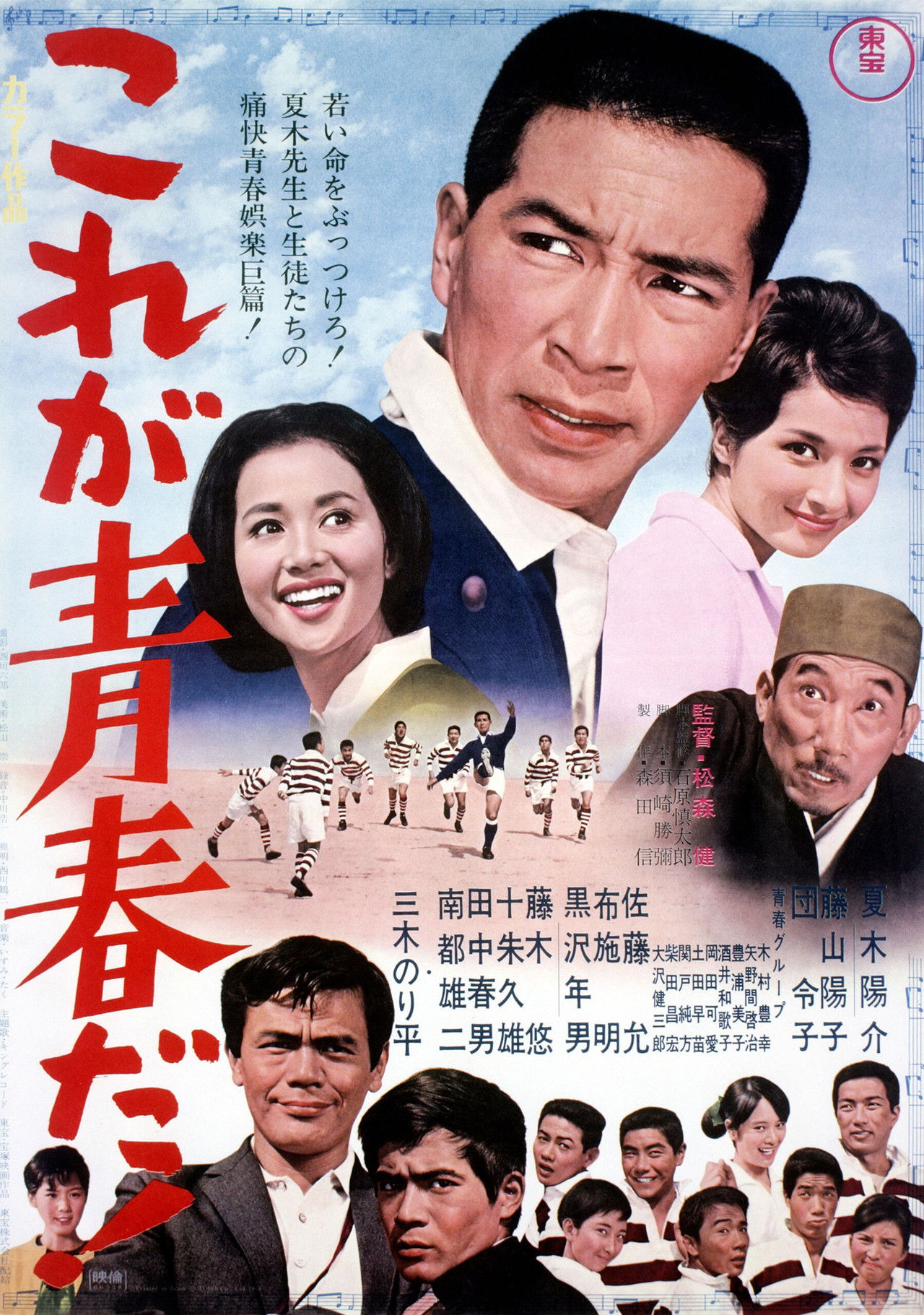 This Is Youth! Backdrop