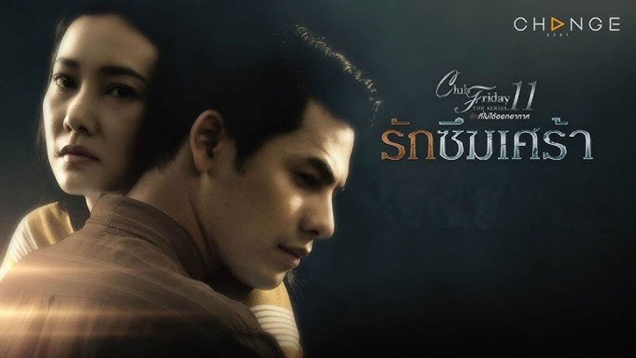 Club Friday — Épisode 2