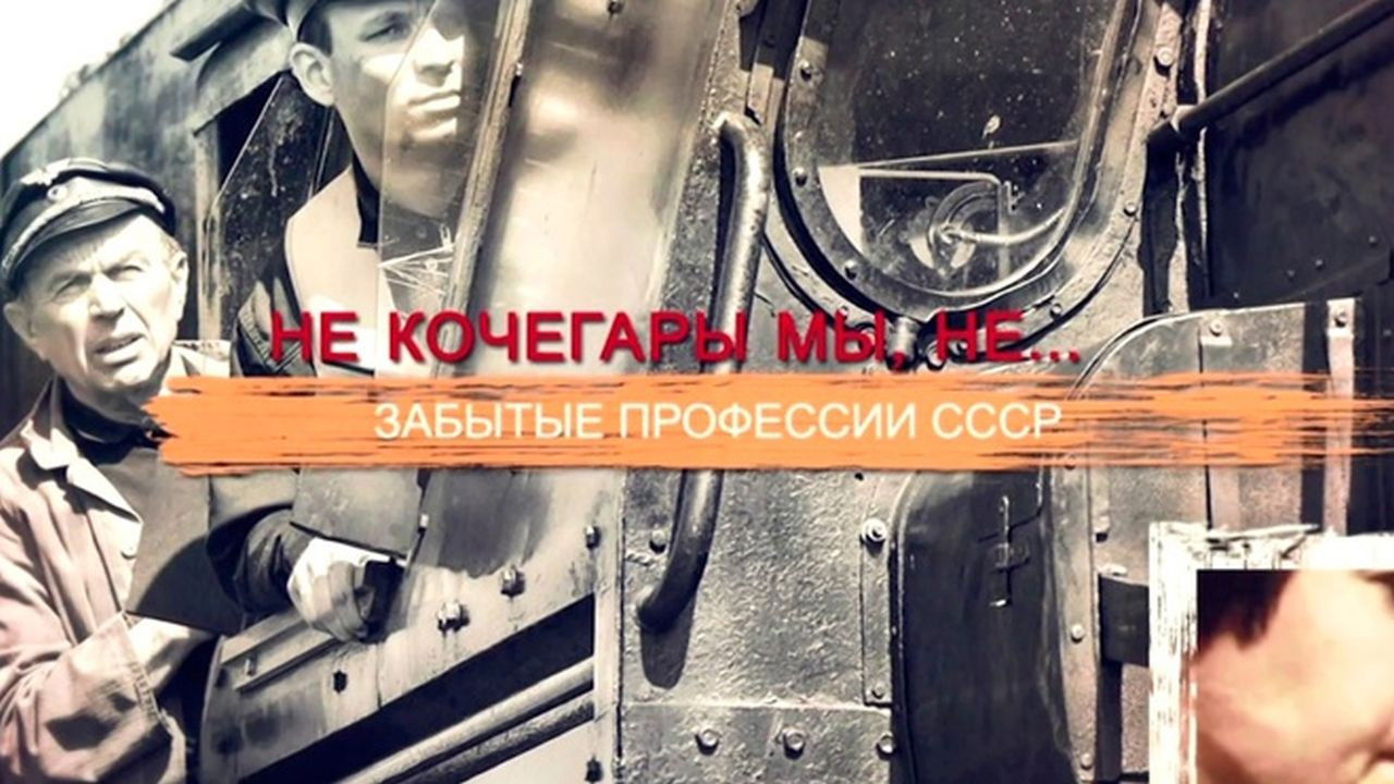 СССР. Знак качества с Иваном Охлобыстиным - Season 1 Episode 29 : Episode 29