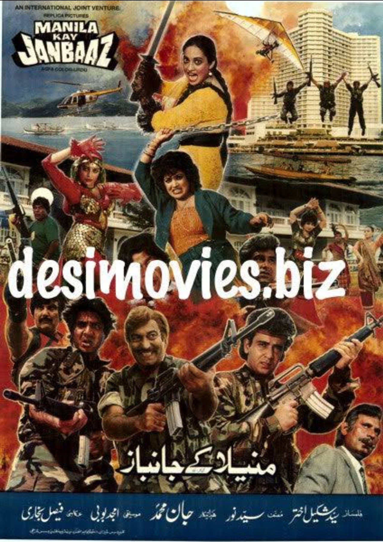 Manila Kay Jaanbaaz filmaffisch