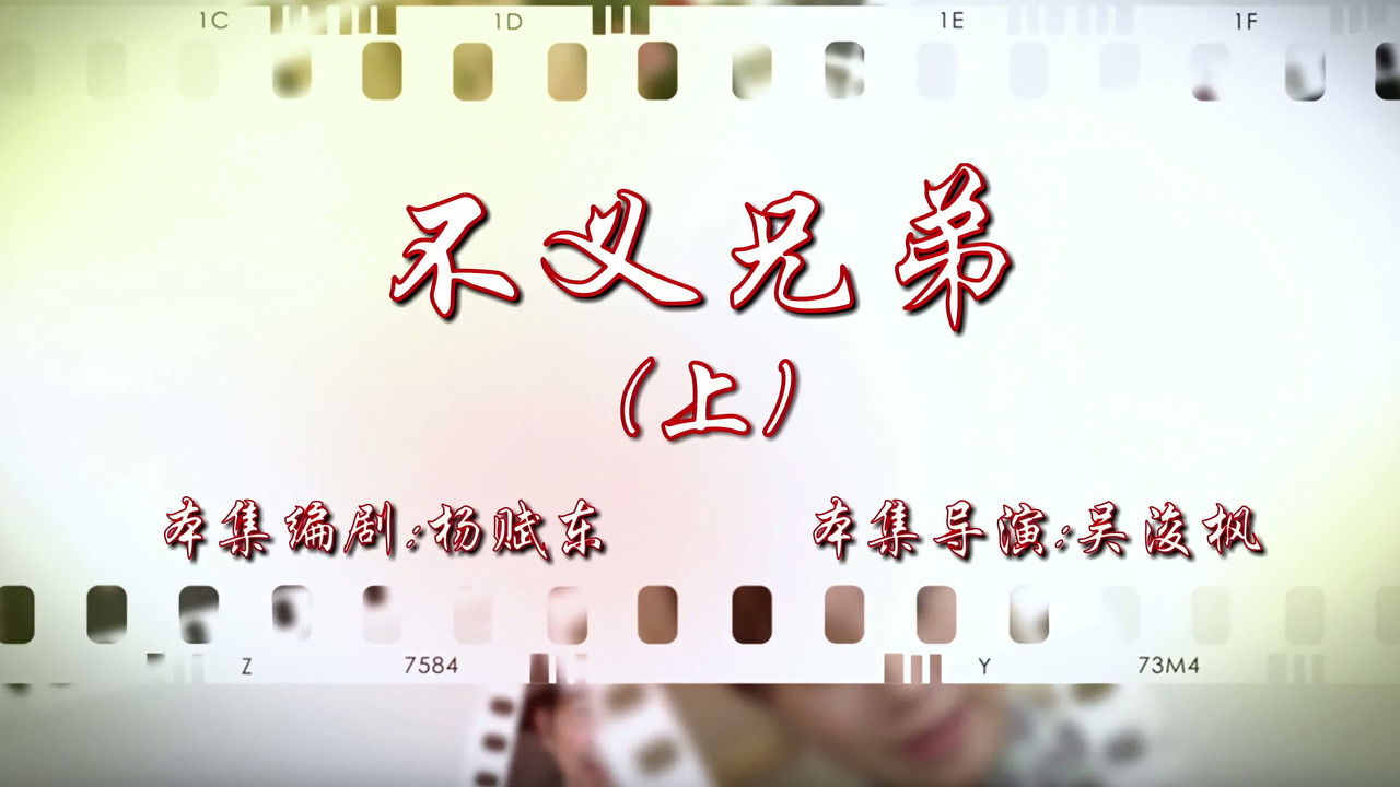 七十二家房客 — Épisode 31