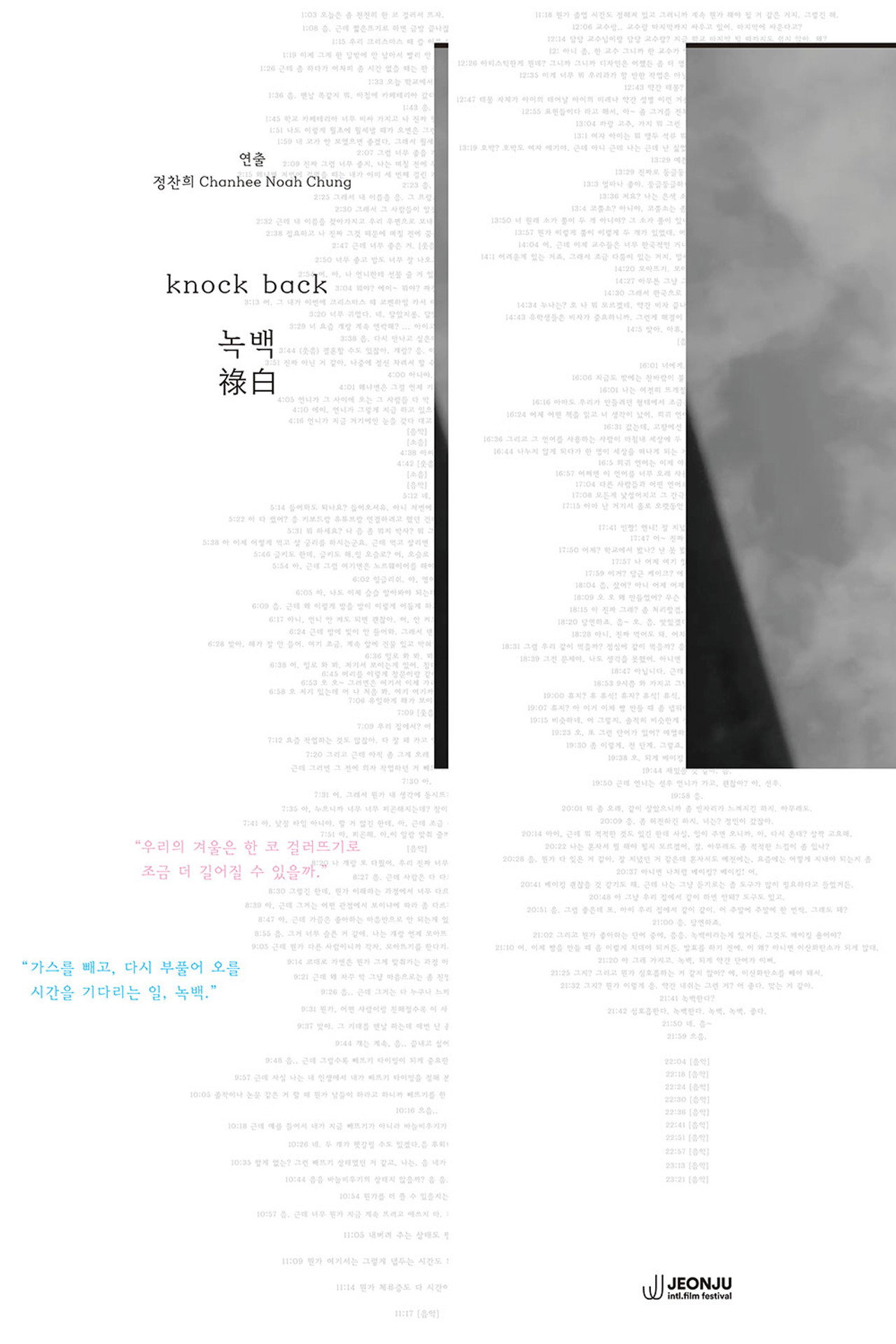 Knock Back