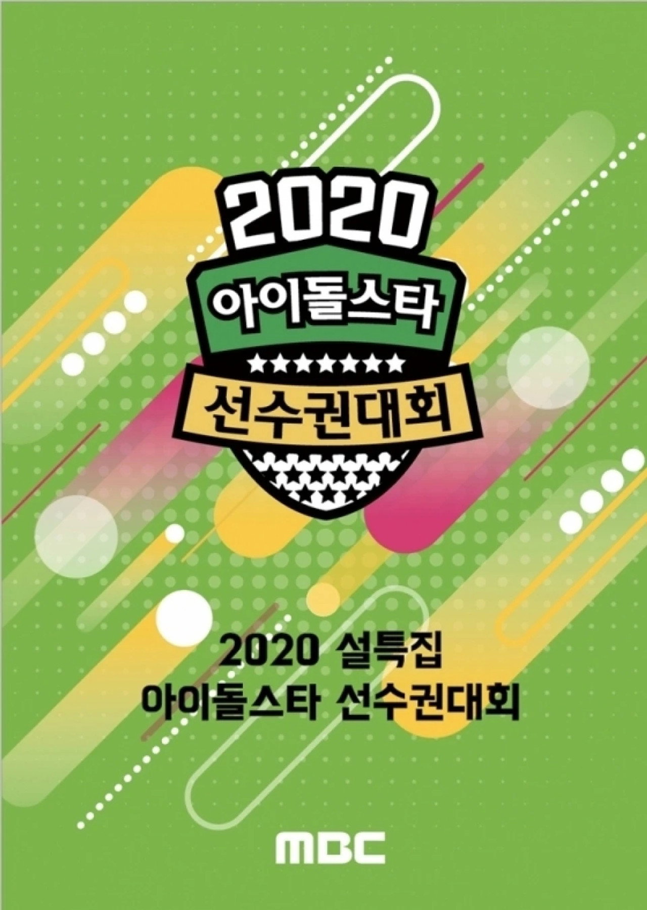 2020 Idol Star Athletics Championships affisch