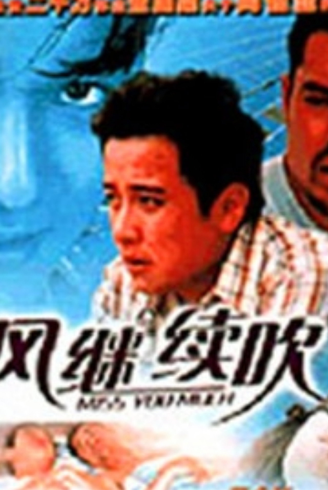 Miss You Much Backdrop