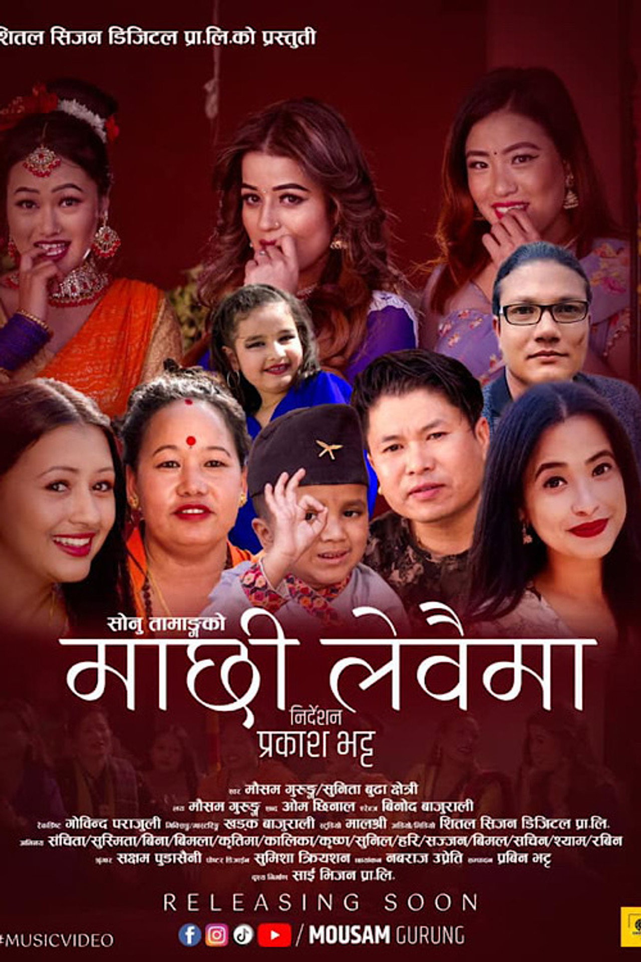 माछी लेवैमा filmaffisch