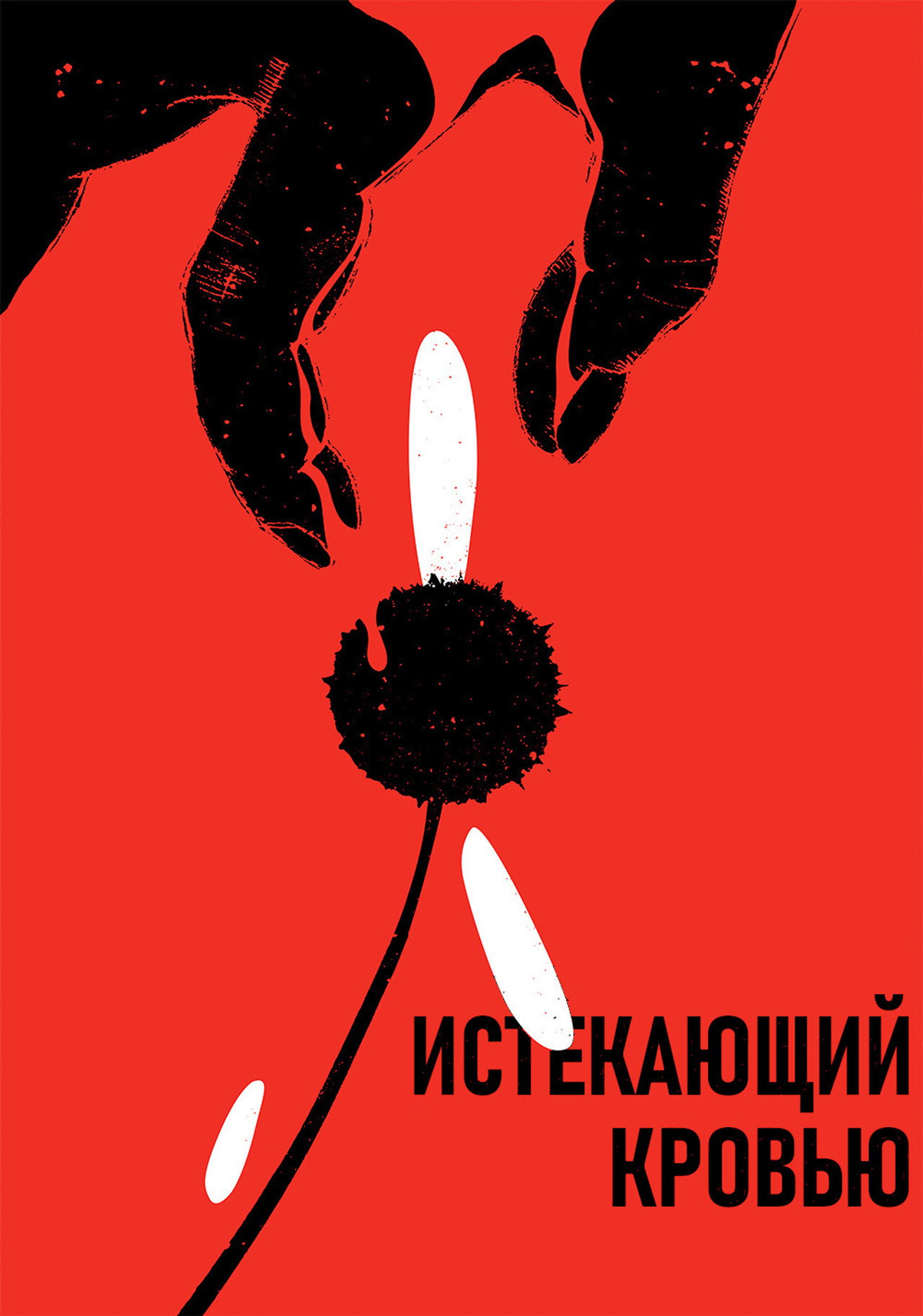 posters 10