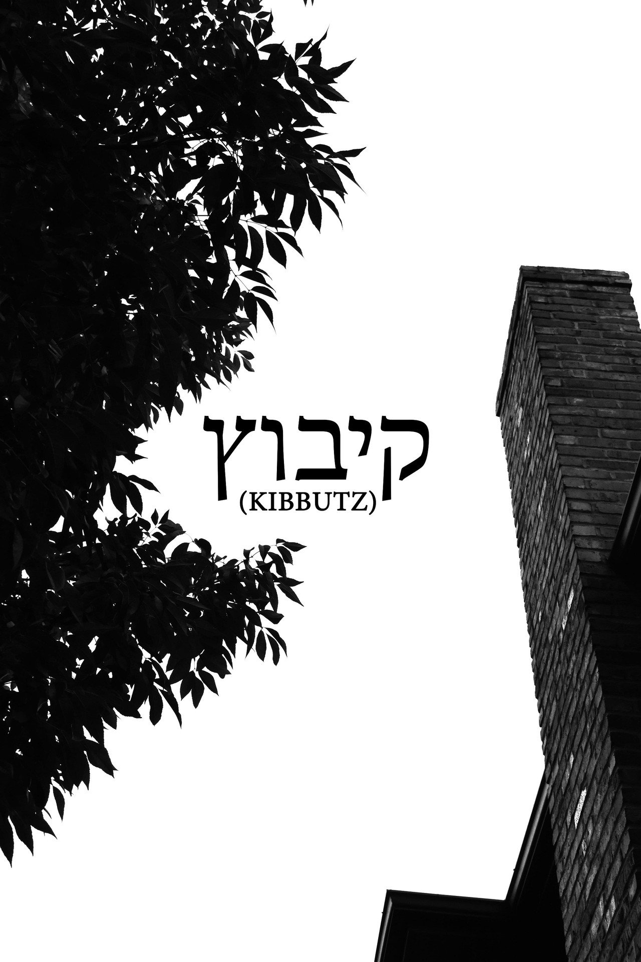 Kibbutz filmaffisch