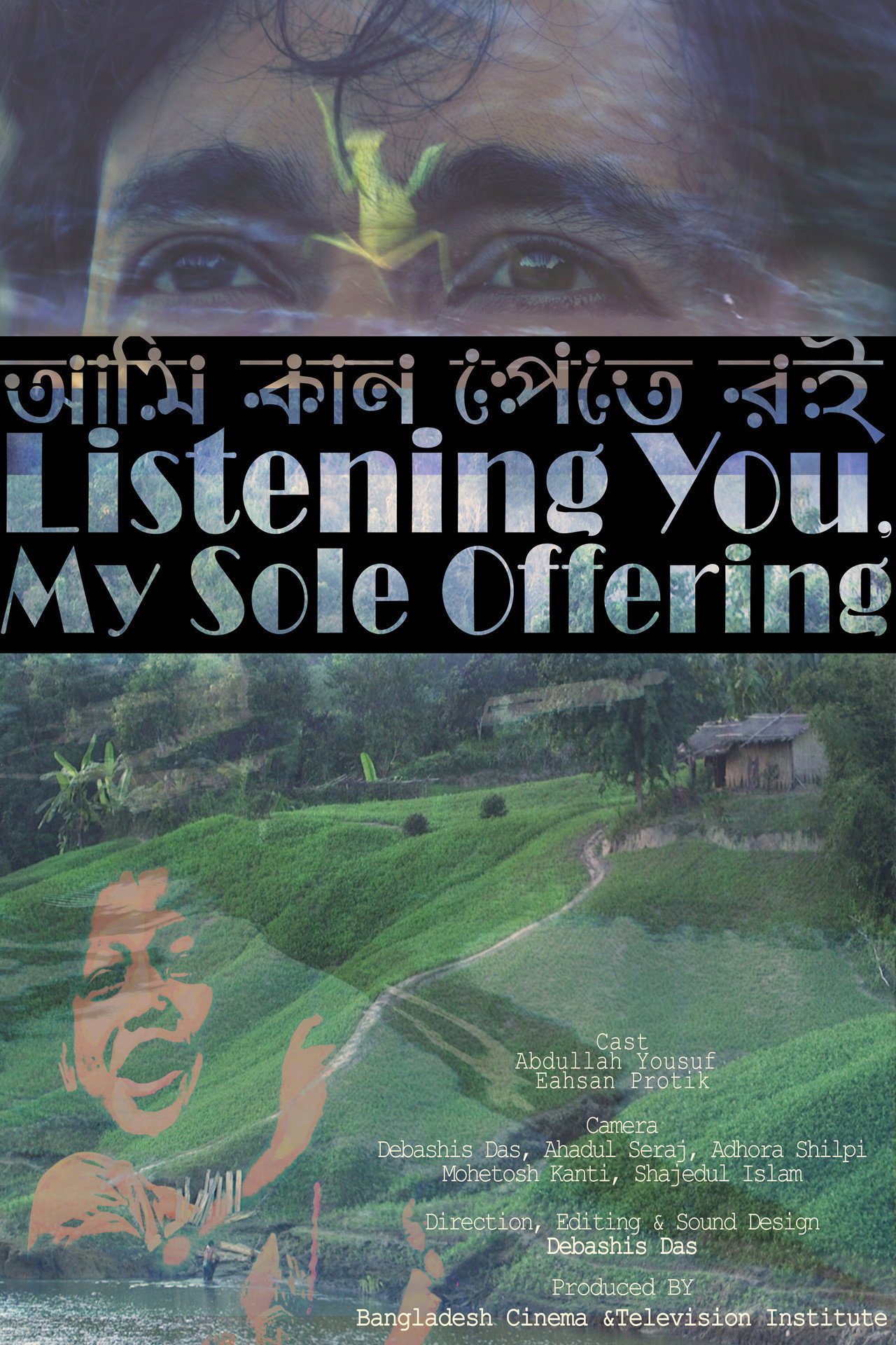 আমি কান পেতে রই filmaffisch