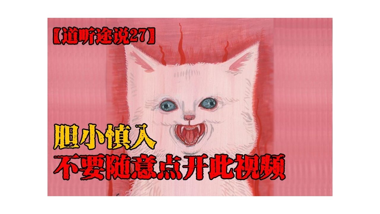 道听途说 - Season 1 Episode 26 : Episode 26
