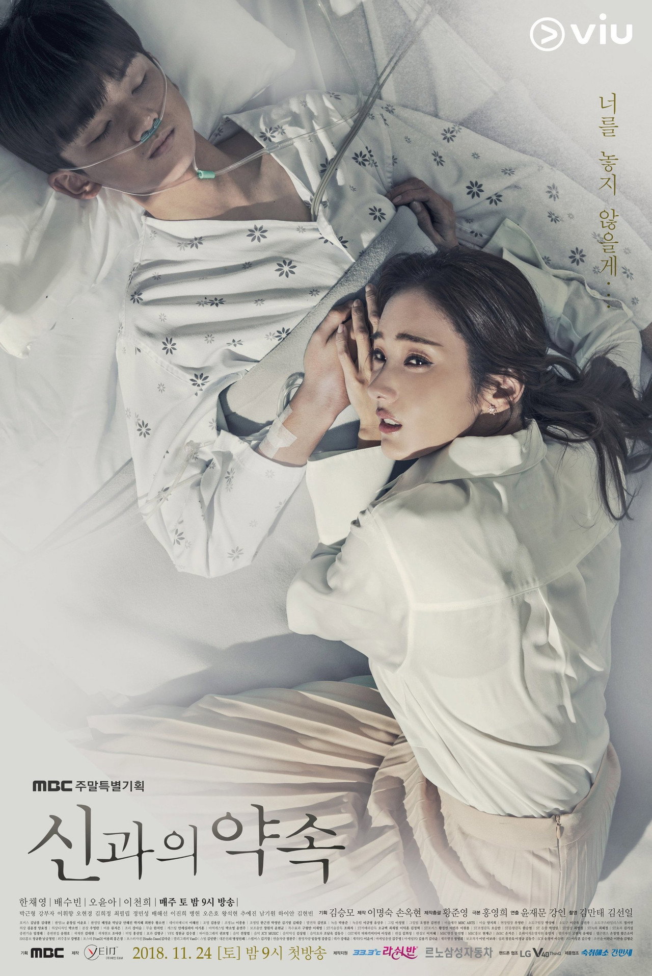 신과의 약속 affisch
