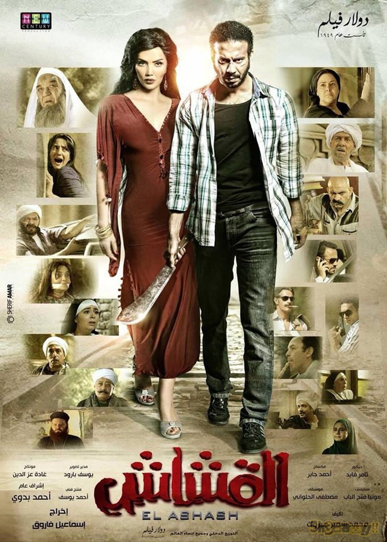 Al Qashash