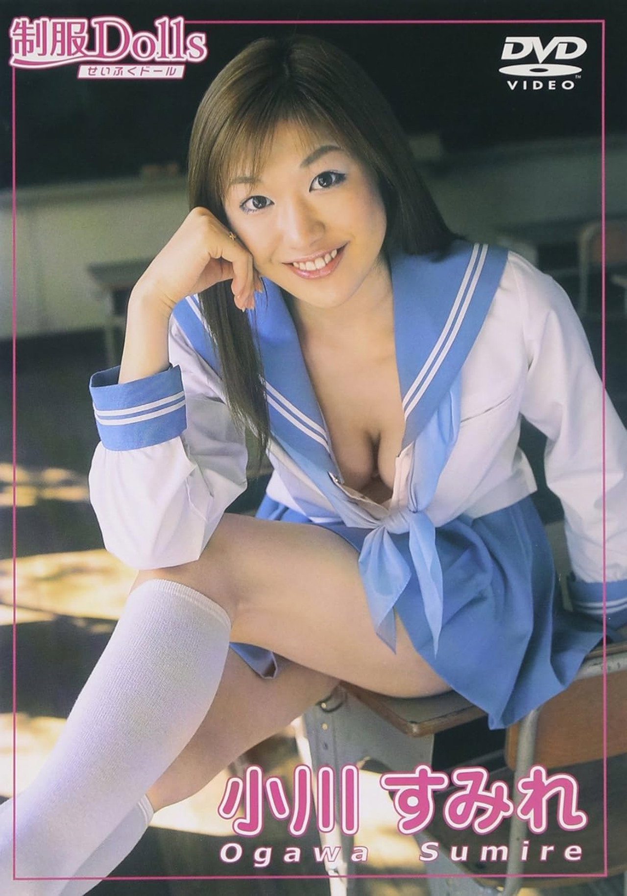 制服Dolls 小川すみれ
