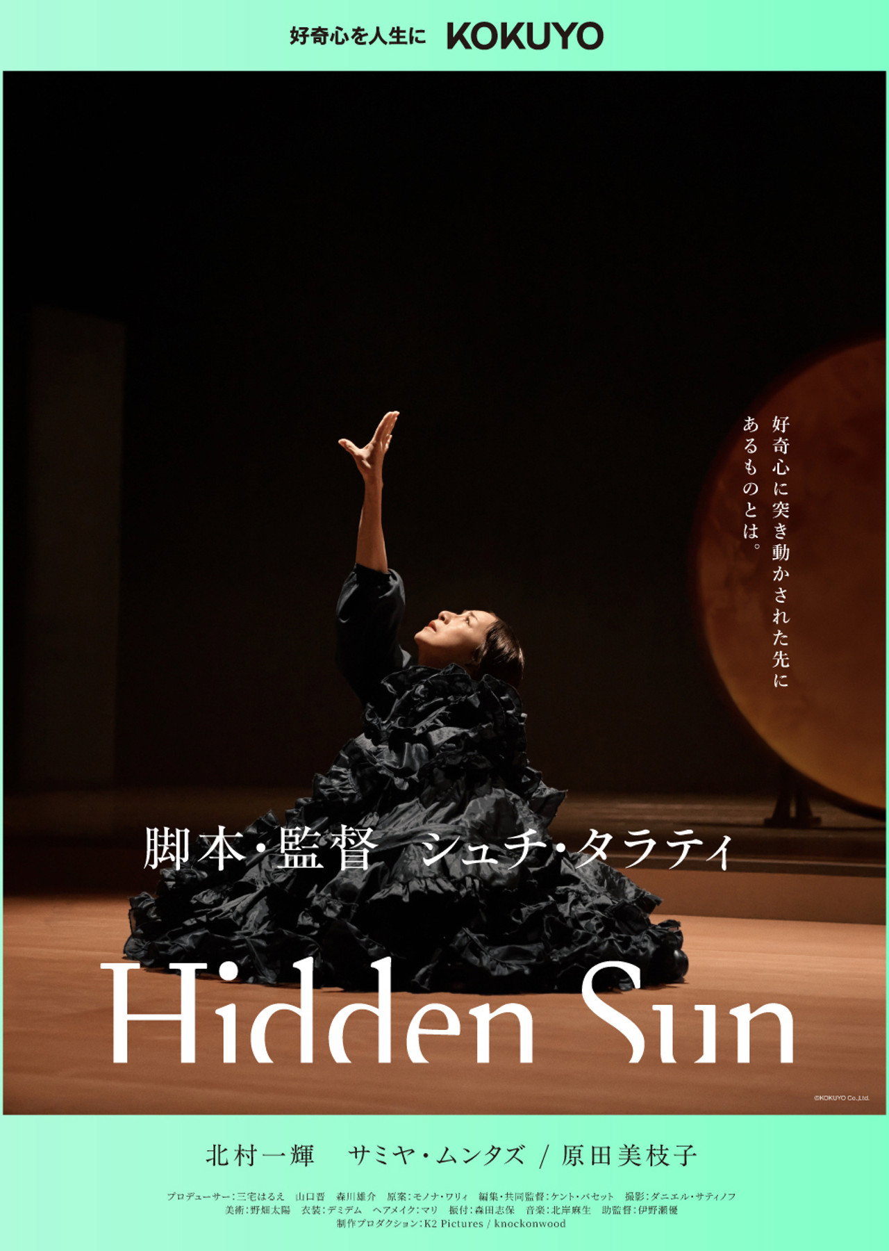 Hidden Sun