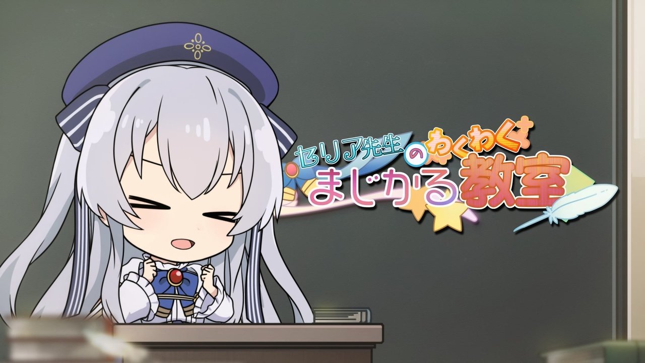 Seirei Gensouki: Spirit Chronicles - Season 0 Episode 7 : Celia's Exciting Magical Class 7