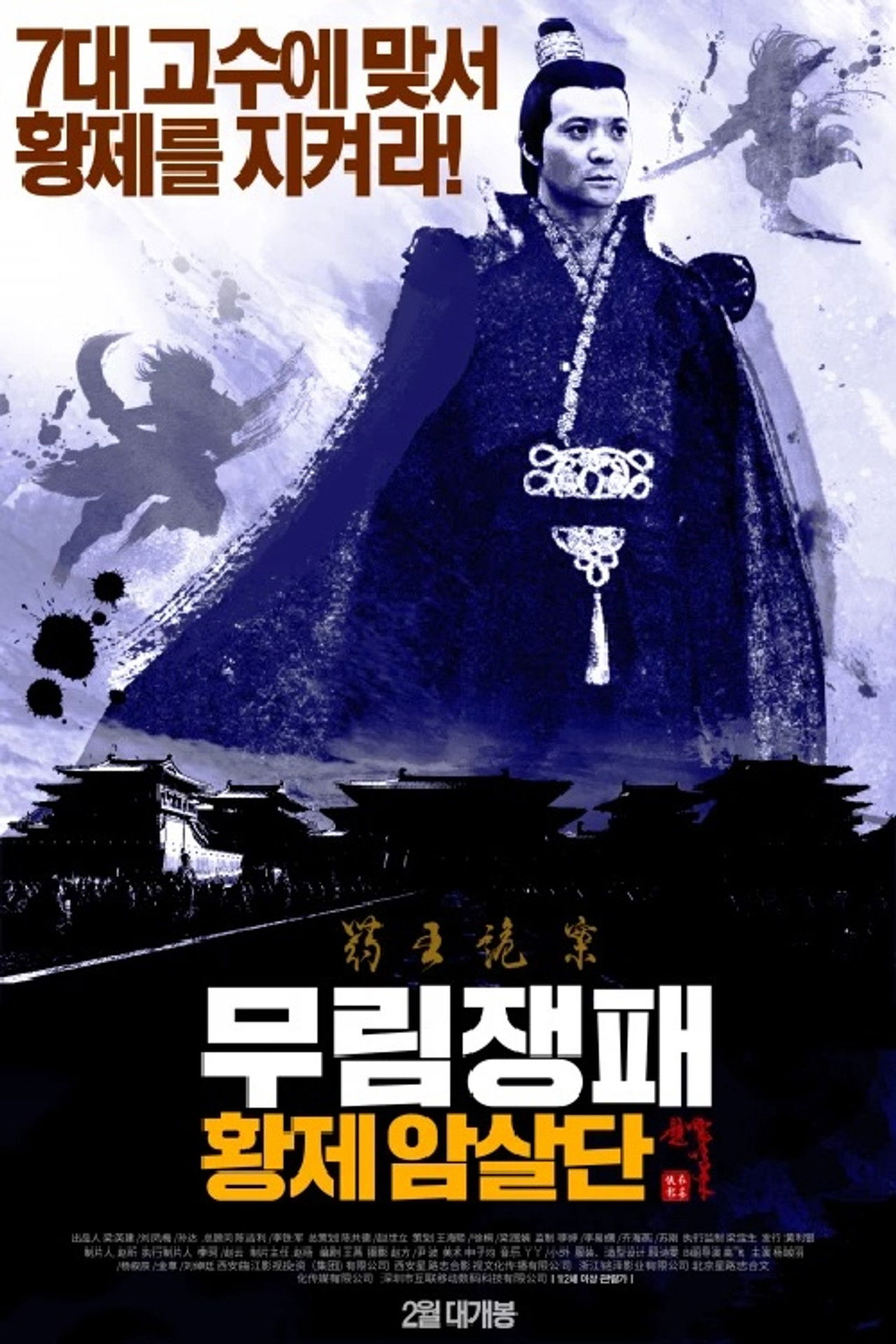 The Shadow of Swordsman: Deadly Assassin Backdrop