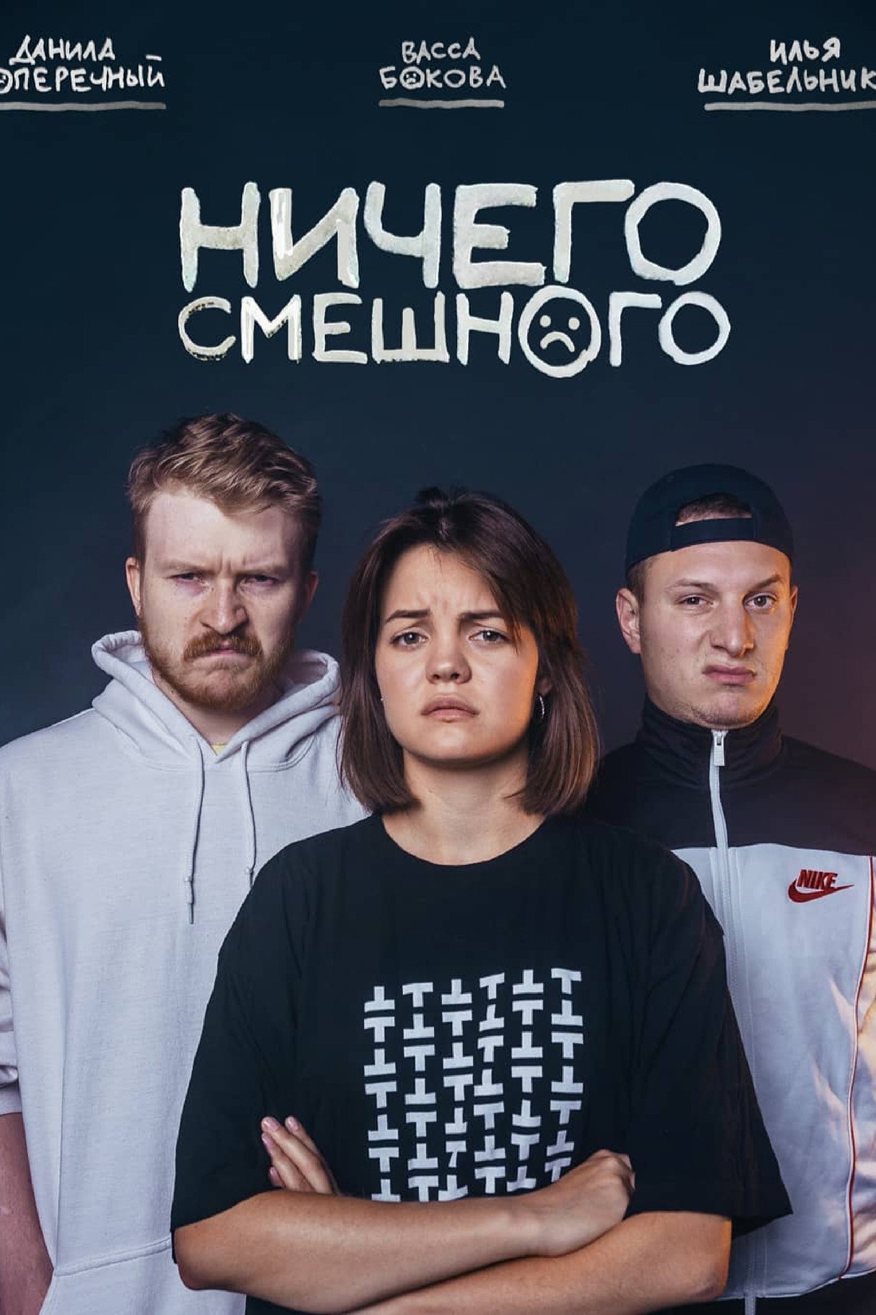 Säsong 1
