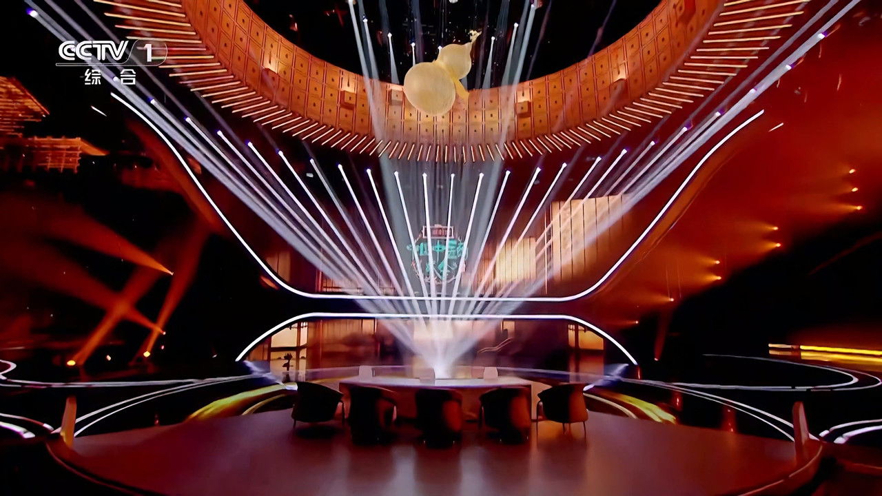 中国中医药大会 — Épisode 9