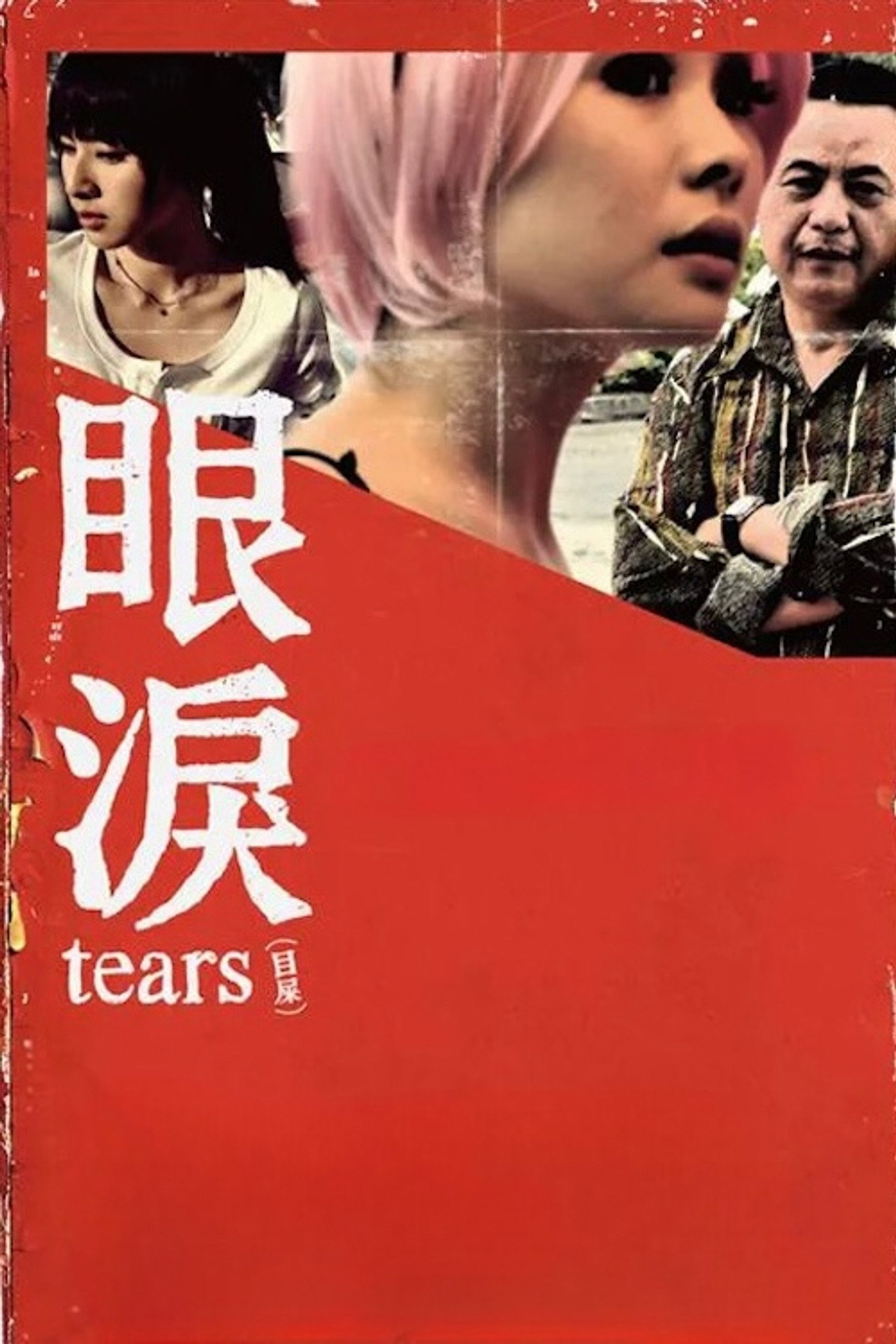 Tears