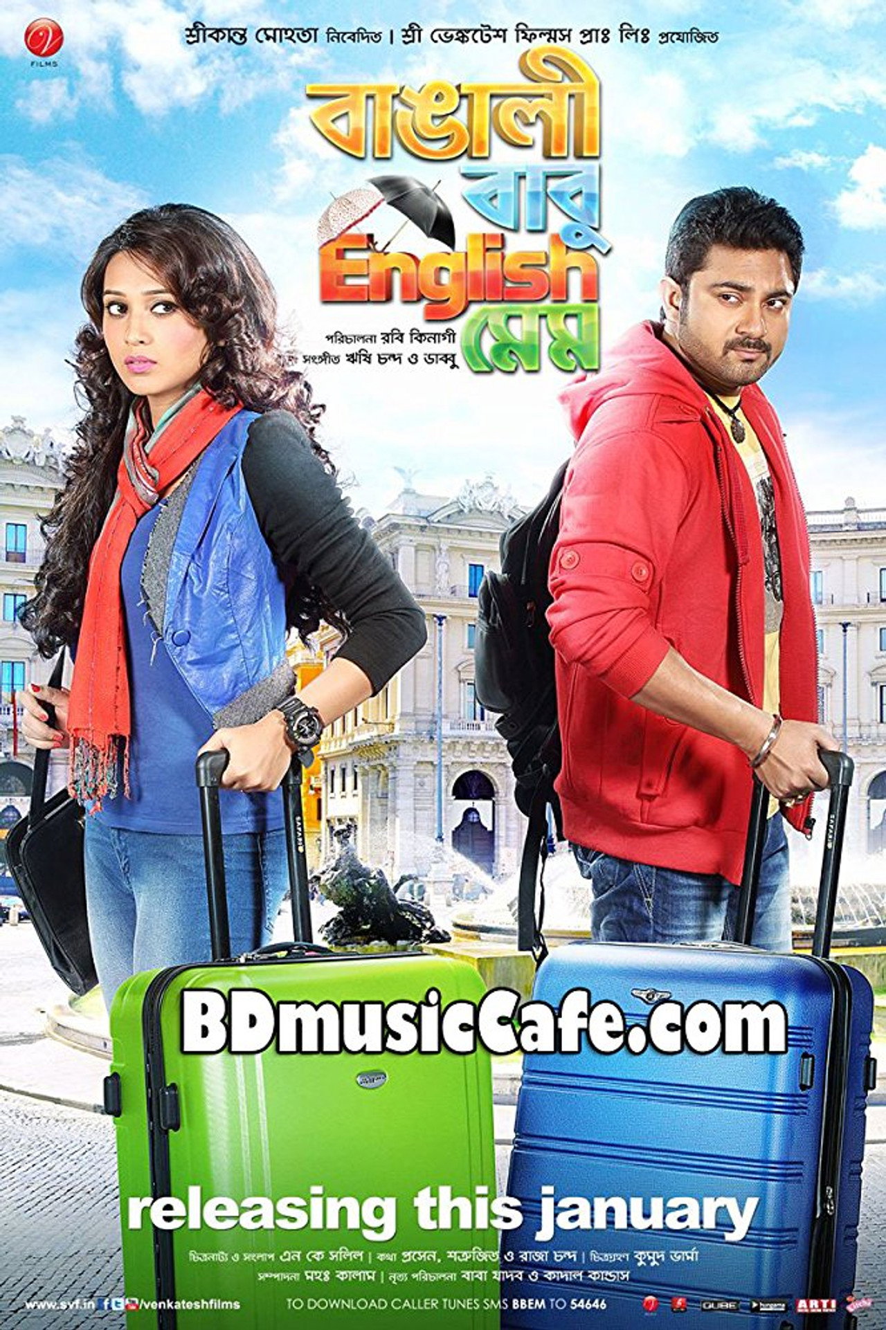 Bangali Babu English Mem filmaffisch
