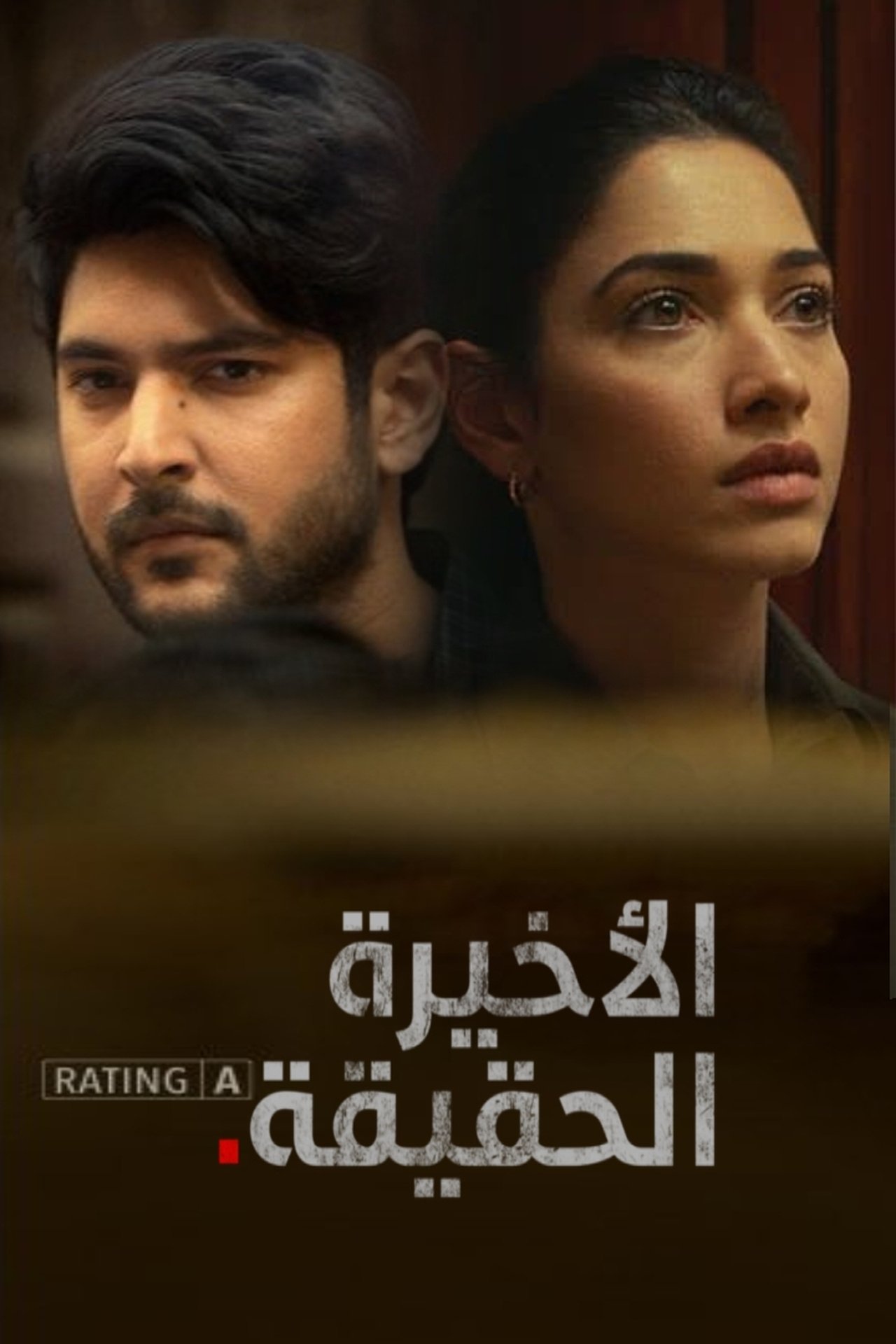 Aakhri Sach (2023)