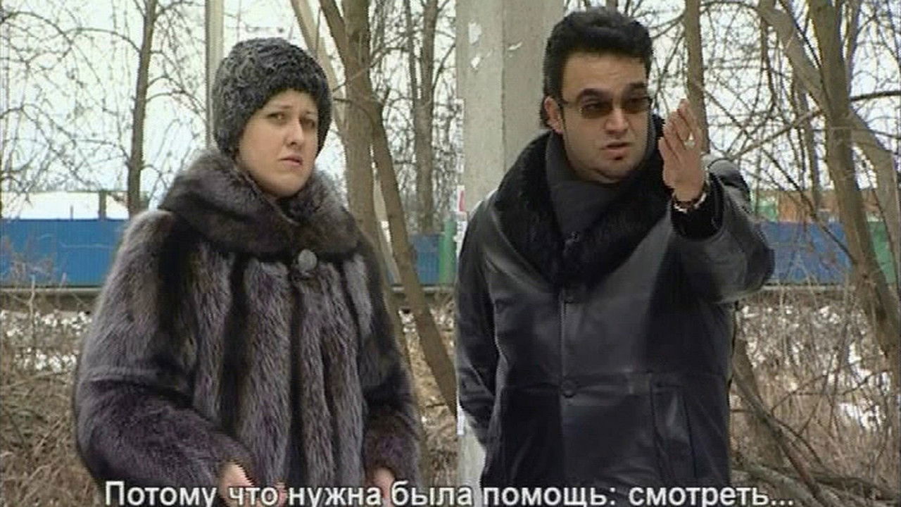 Экстрасенсы ведут расследование — Épisode 3