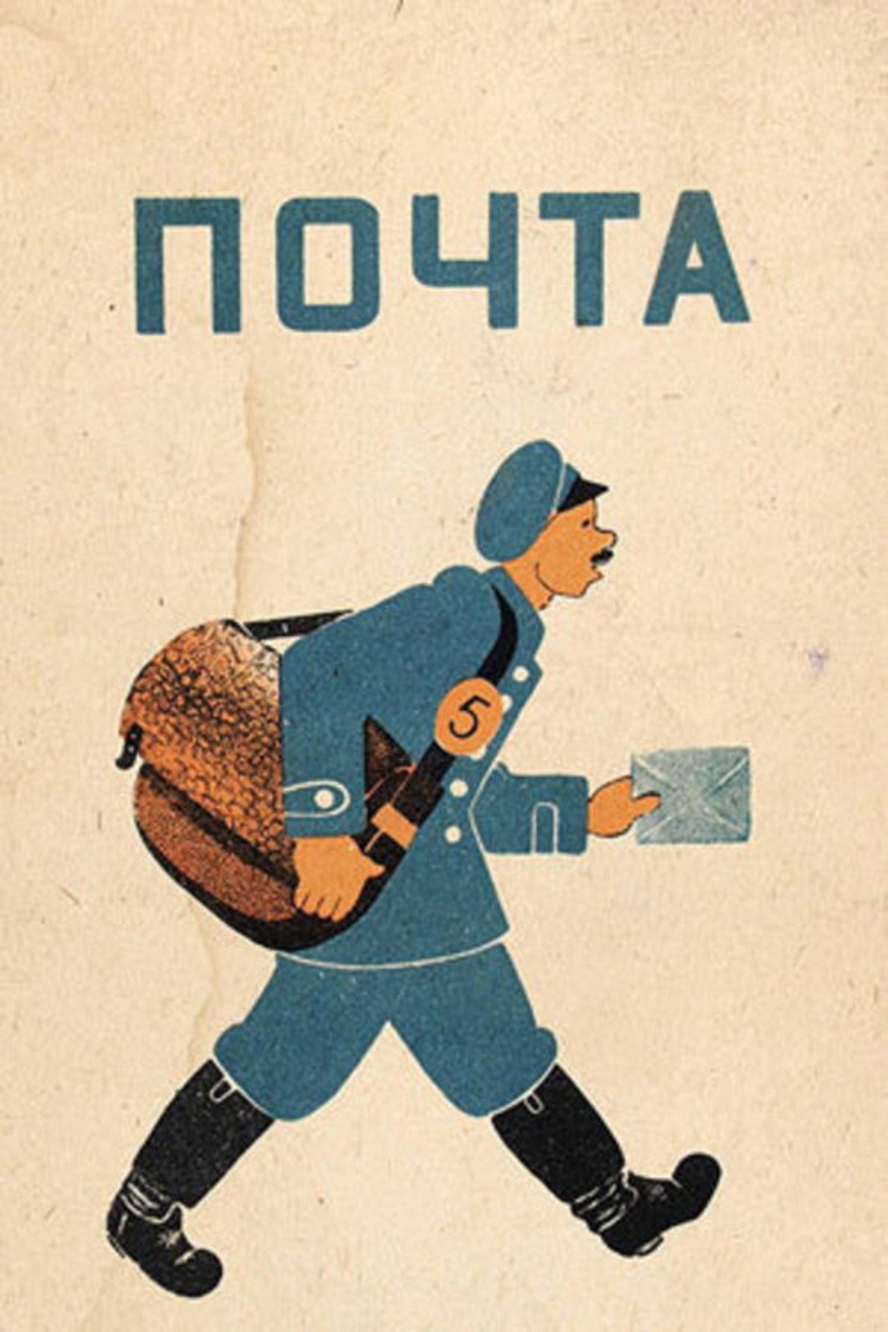 Почта filmaffisch