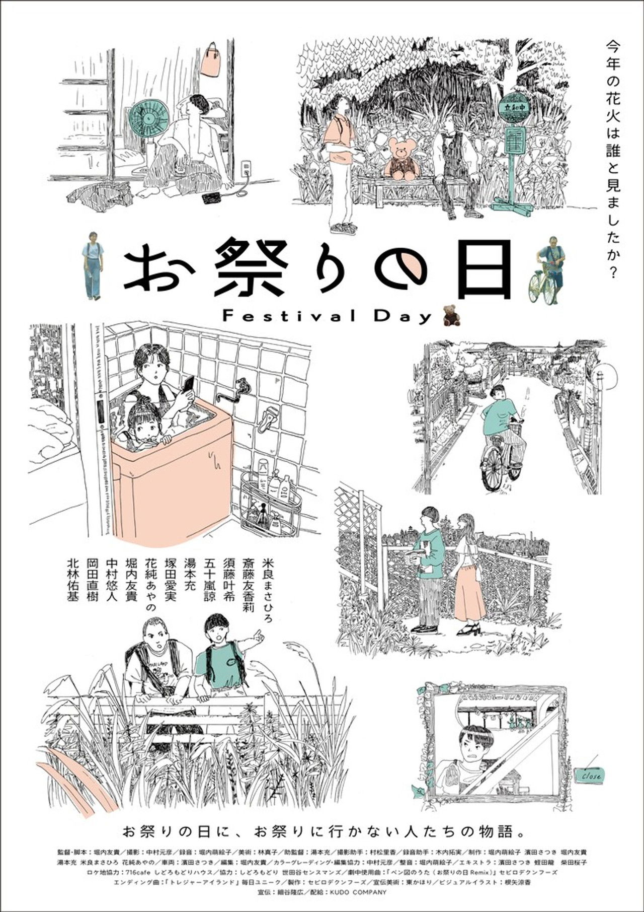 Festival Day Backdrop