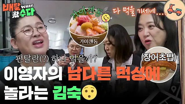 배달왔수다 - Season 1 Episode 1 : Episode 1