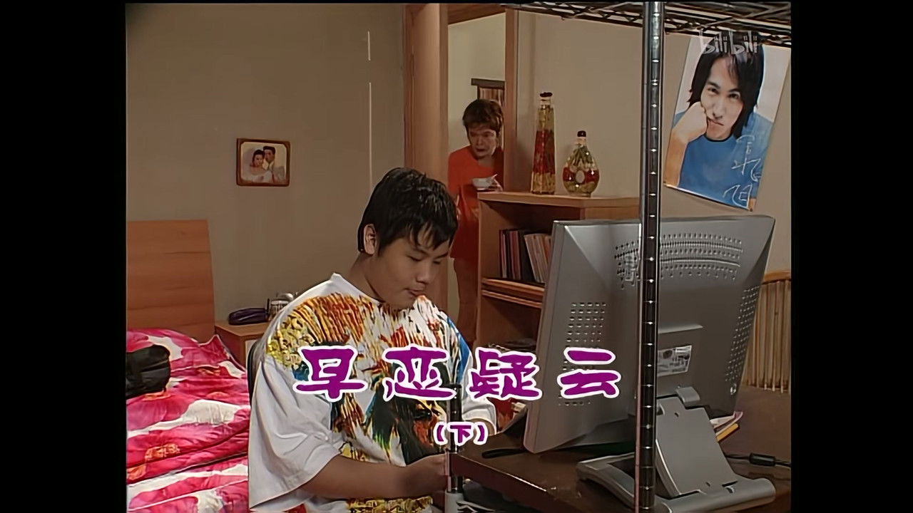 外来媳妇本地郎 — Épisode 1060