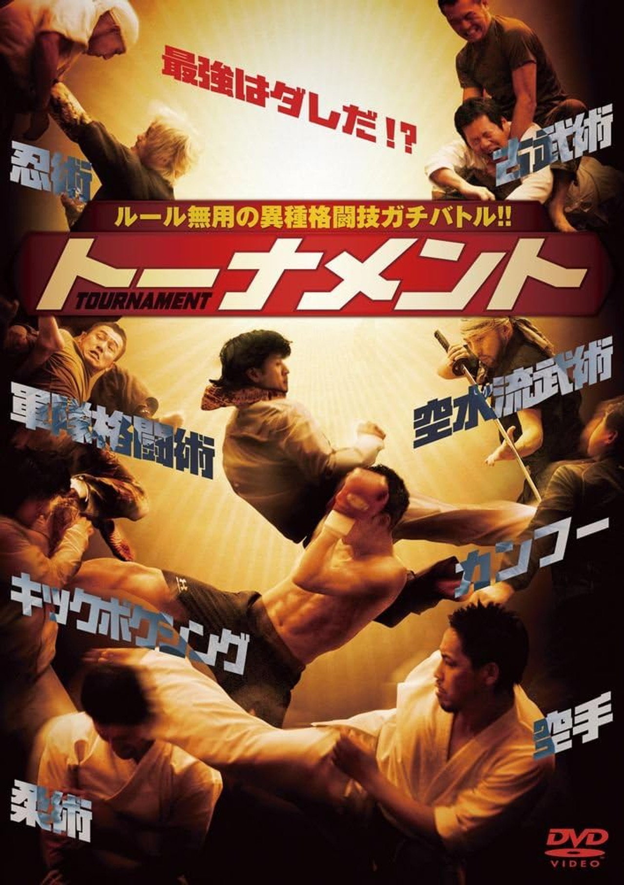 TOURNAMENT トーナメント
