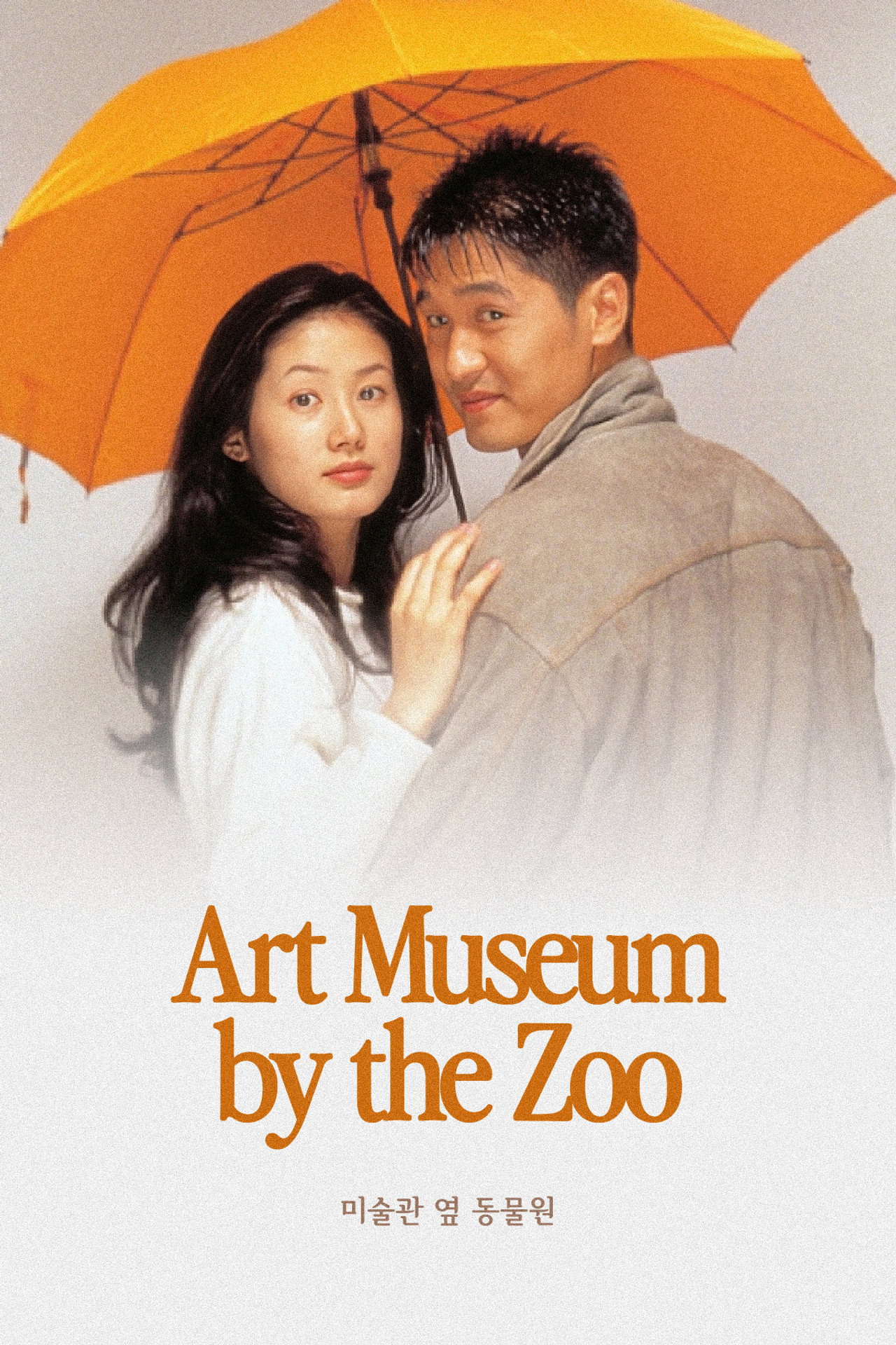 Art Museum by the Zoo poster