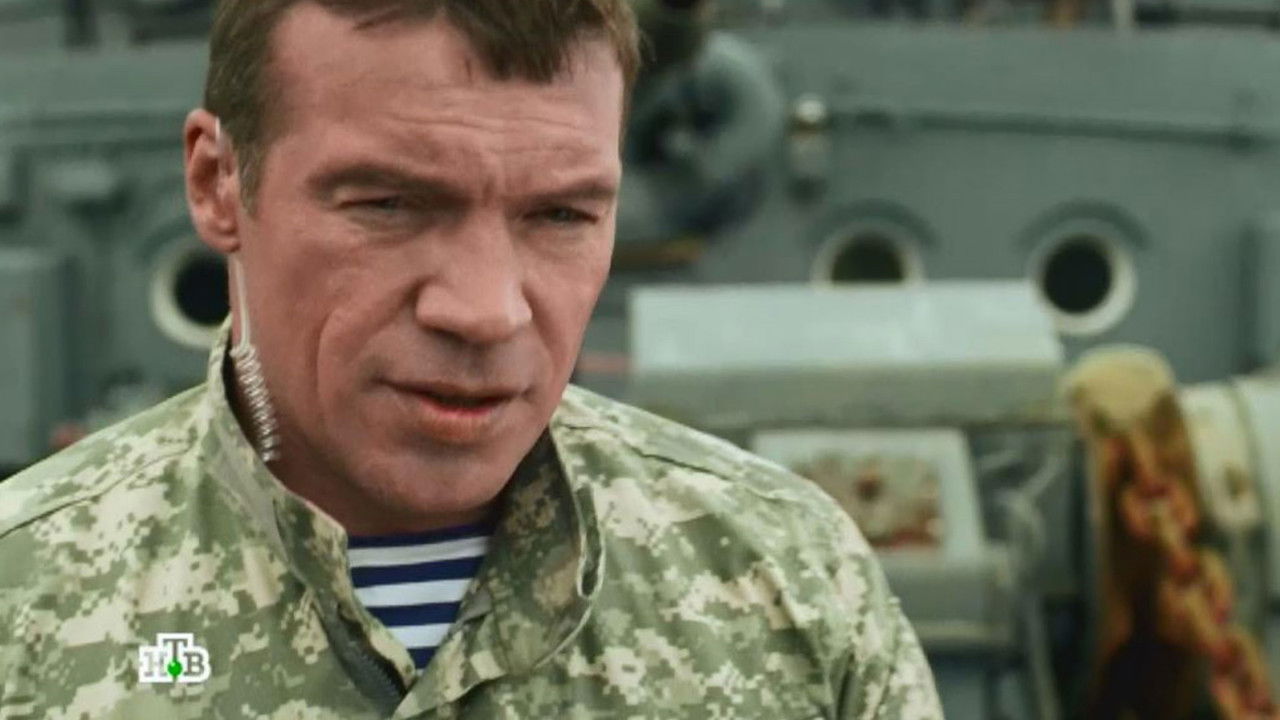 Морские дьяволы — Épisode 32