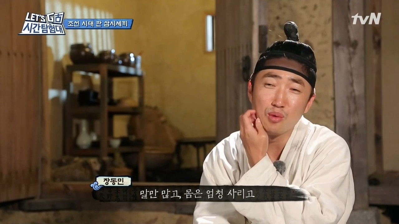 렛츠고 시간탐험대 — Épisode 7