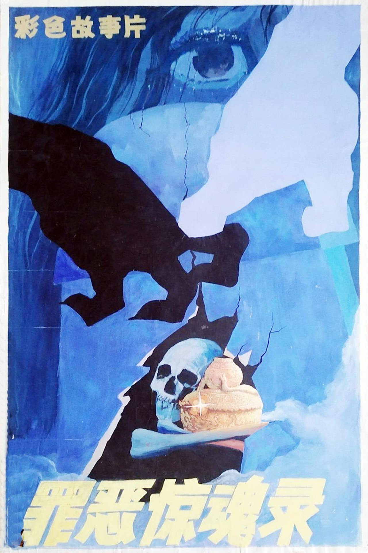 The Jade Bottles Backdrop