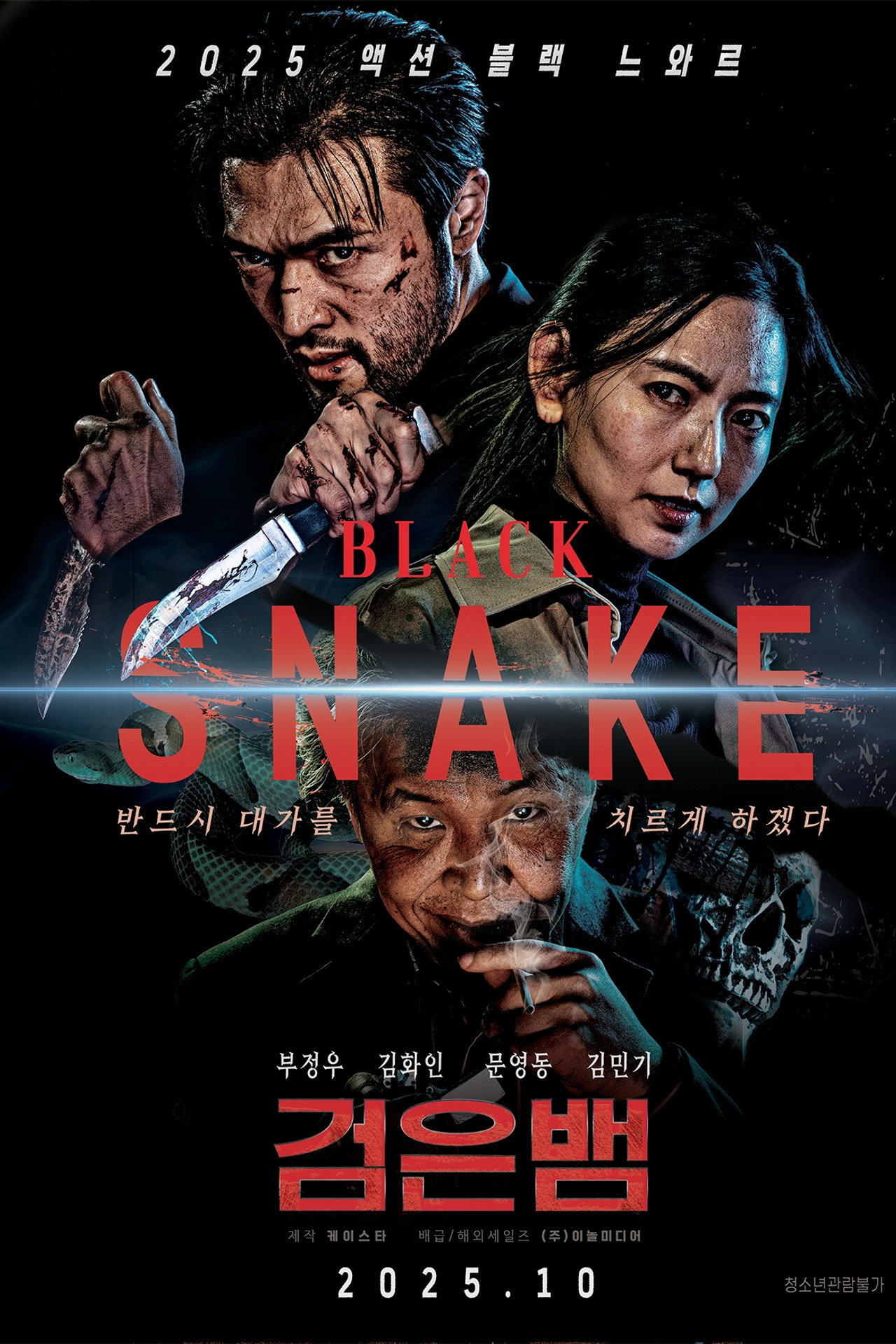 Black Snake
